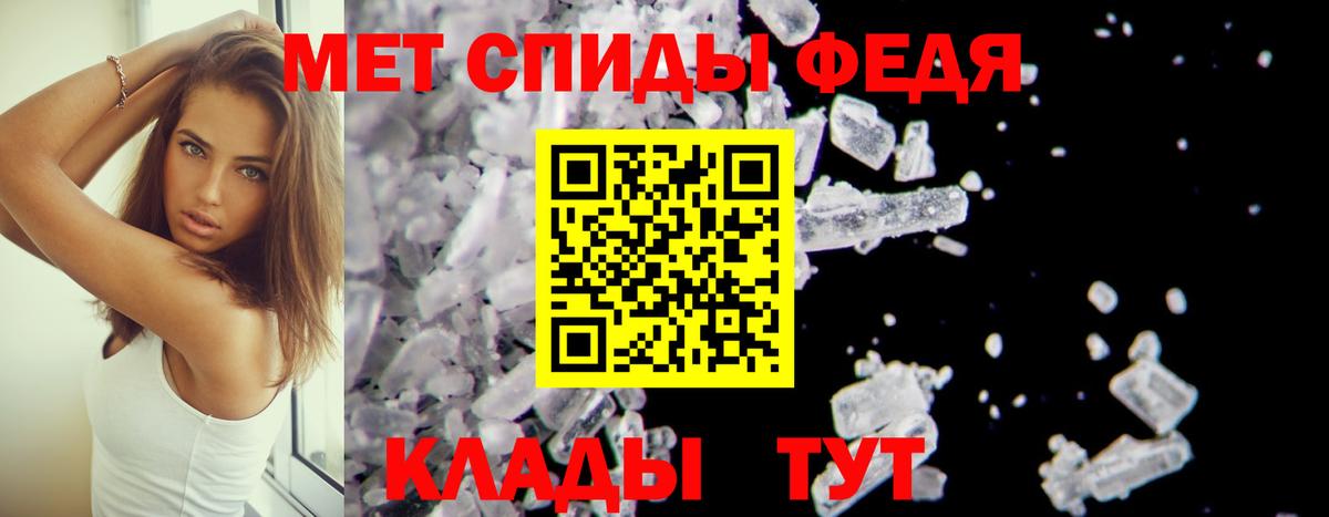 АМФ  Вход с VPN  Балтийск  АМФЕТАМИН Premium 