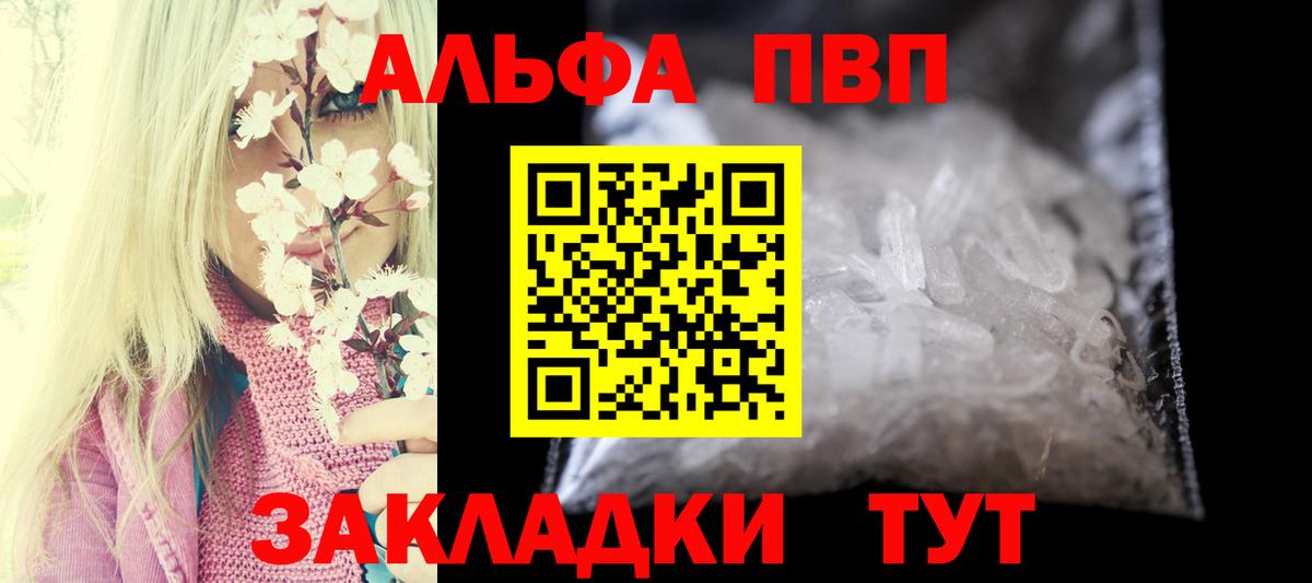 Балтийск  А ПВП мука  Alpha-PVP Соль  Alpha PVP VHQ  Вход с VPN 