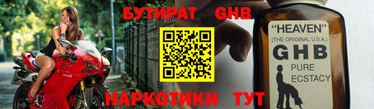 КОКАИН  Вход с VPN  Марихуана  МДМА  ГАШИШ  Кетамин  Балтийск  МЕФ кристаллы 