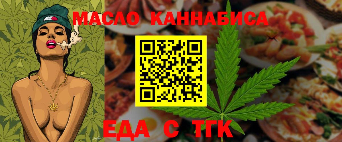 Балтийск  Печенье с ТГК конопля  Вход с VPN 