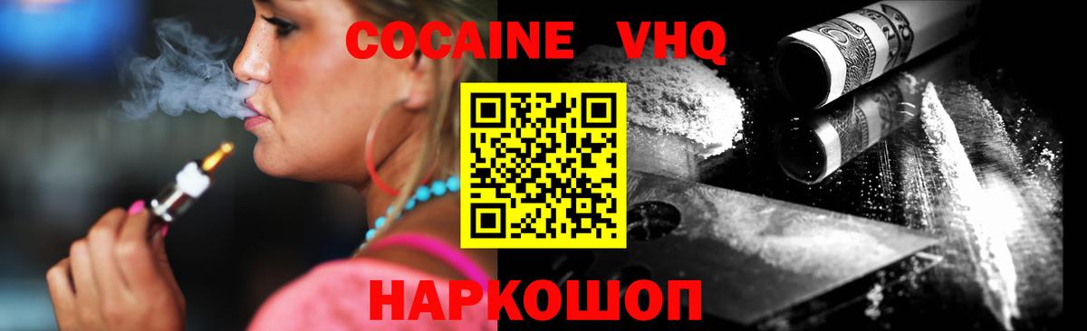 Балтийск  Кокаин  Cocaine Эквадор  Вход с VPN  КОКАИН Columbia 