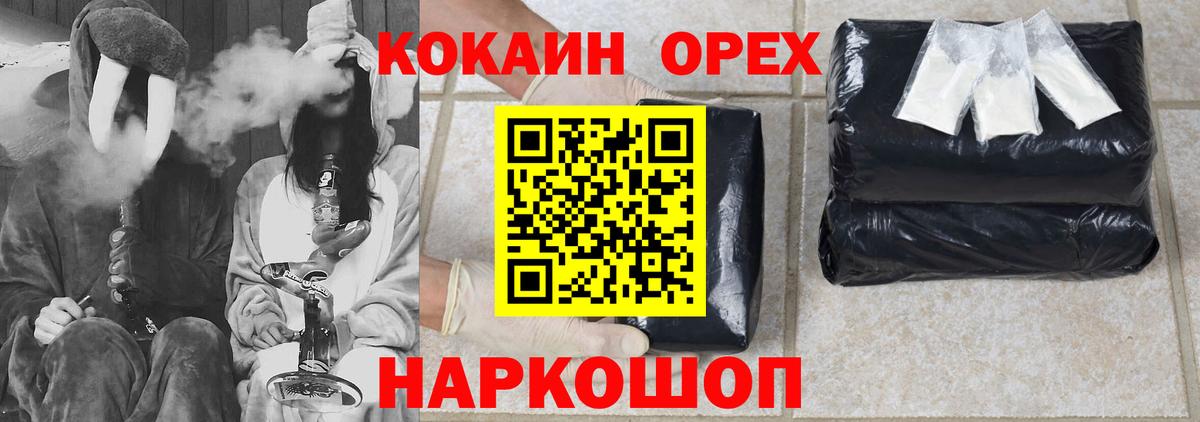КОКАИН VHQ Балтийск