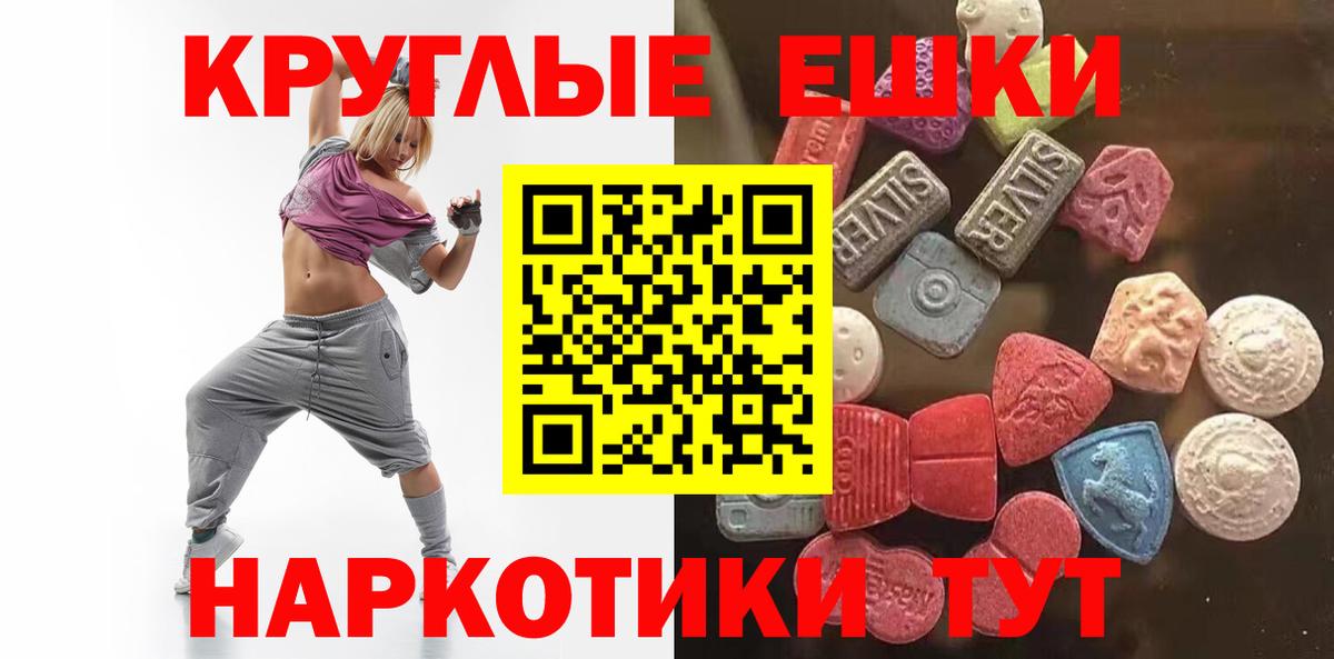 Ecstasy диски  Ecstasy Philipp Plein  Вход с VPN  Экстази  Балтийск 