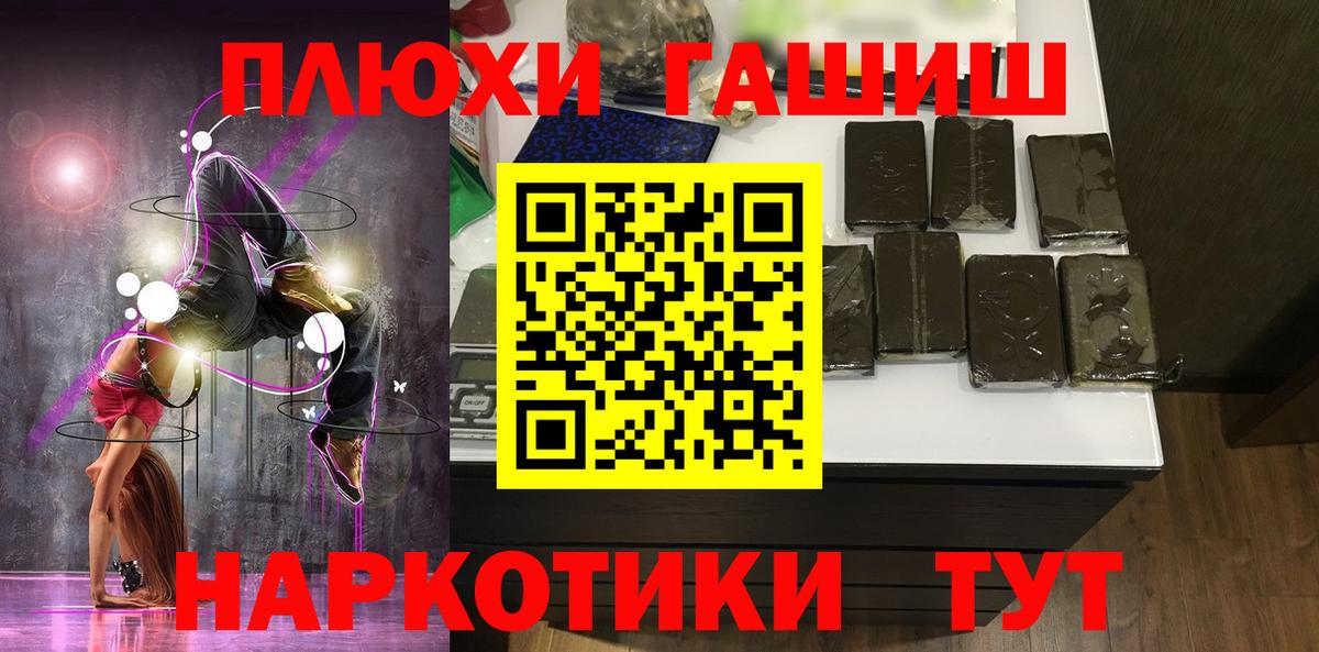 ГАШ  Вход с VPN  Балтийск  Гашиш Premium  ГАШИШ Ice-O-Lator 