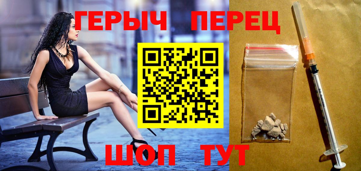 Балтийск  ГЕРОИН Heroin  Героин  Вход с VPN 