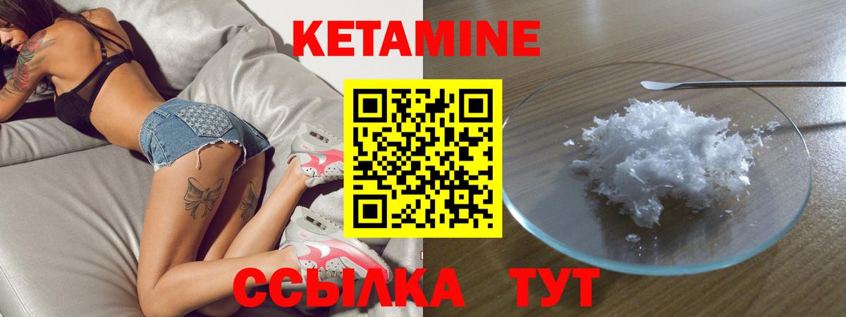 Балтийск  КЕТАМИН ketamine  КЕТАМИН VHQ  Вход с VPN 