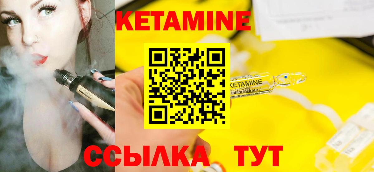 КЕТАМИН ketamine  Балтийск  КЕТАМИН ketamine 