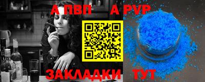 альфа пвп VHQ Абакан