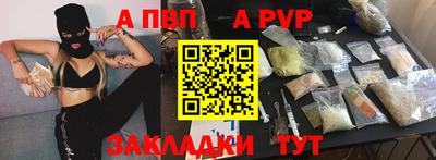 альфа пвп VHQ Абакан