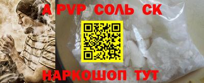 спайс Лесосибирск