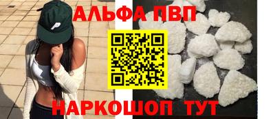 альфа пвп VHQ Абакан