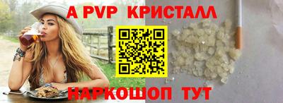 альфа пвп VHQ Абакан