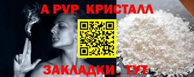 спайс Лесосибирск