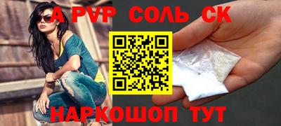 спайс Лесосибирск