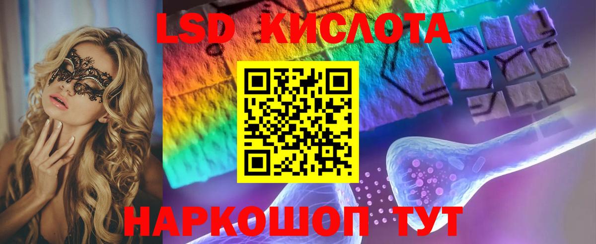 Балтийск  ЛСД экстази кислота  Лсд 25 экстази ecstasy  Вход с VPN 