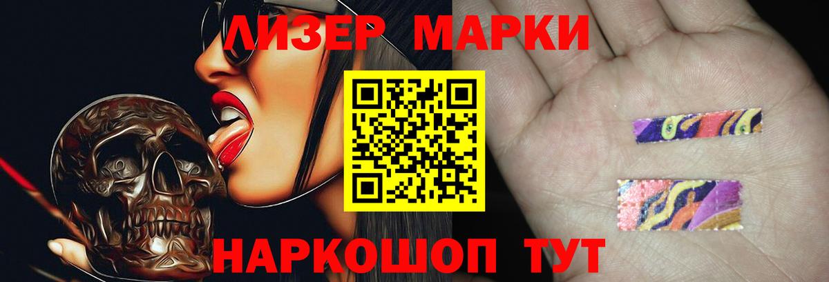 LSD-25 экстази кислота  Балтийск 