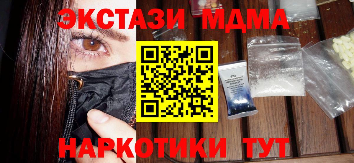 МДМА  МДМА Molly  Вход с VPN  МДМА Molly  Балтийск 