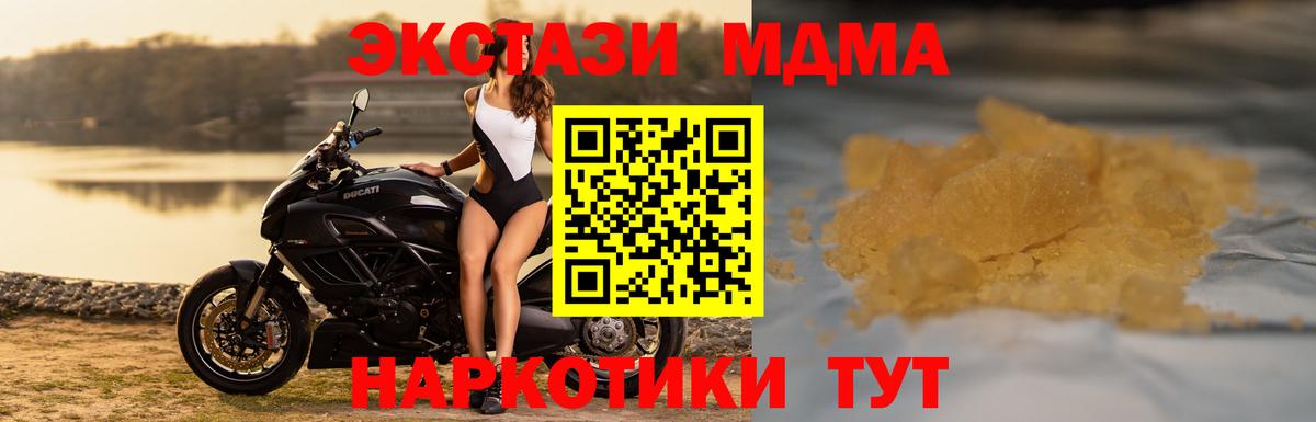 МДМА crystal Балтийск