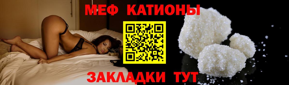 Балтийск  Меф mephedrone  МЯУ-МЯУ  Вход с VPN 