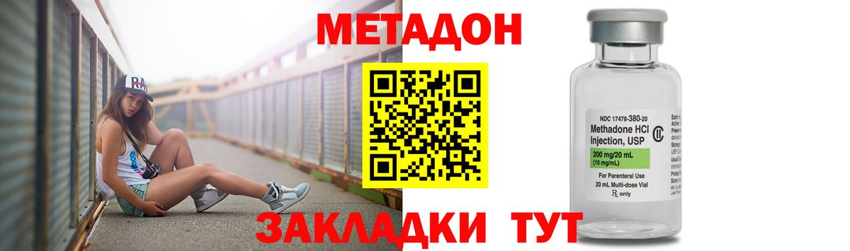 МЕГА зеркало  даркнет как зайти  Метадон кристалл  Балтийск  Метадон methadone  Вход с VPN 