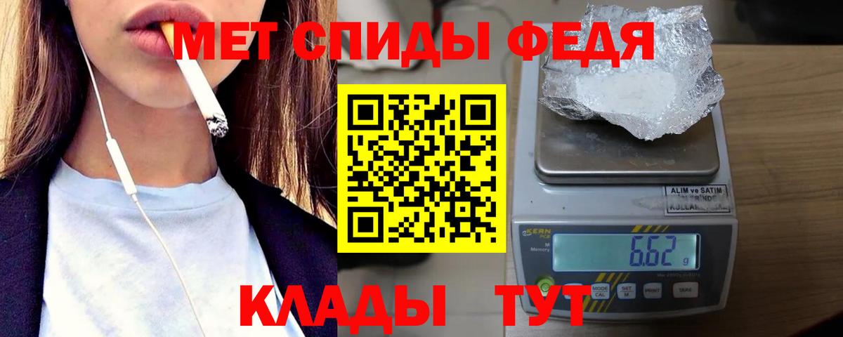 Первитин  МЕТАМФЕТАМИН кристалл  Вход с VPN  МЕТАМФЕТАМИН кристалл  Балтийск 