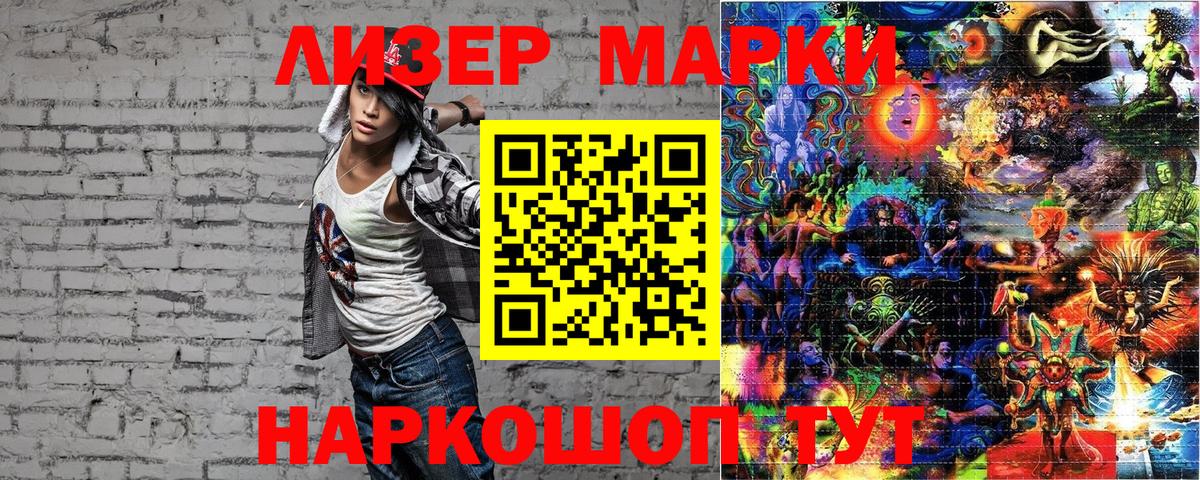 Наркотические марки 1500мкг  Наркотические марки 1500мкг  Вход с VPN  Балтийск 