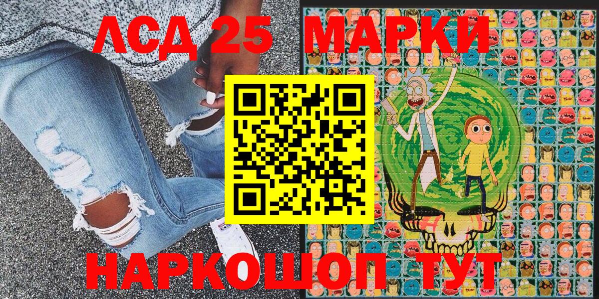 Наркотические марки 1500мкг Балтийск