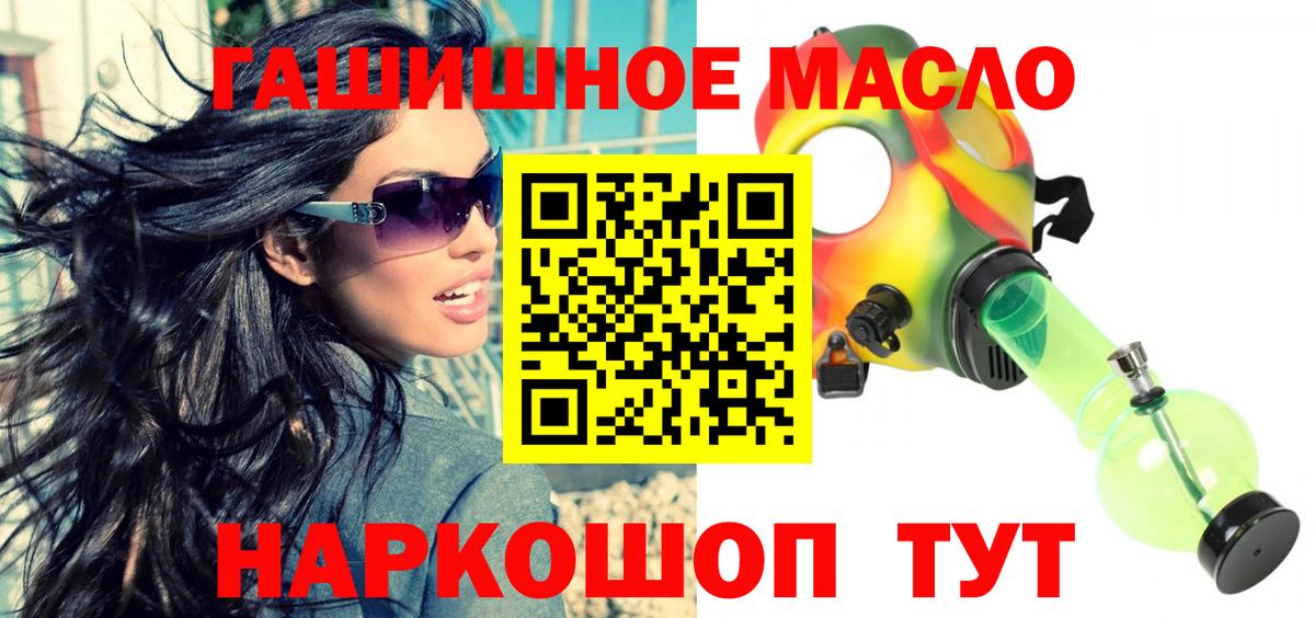 Дистиллят ТГК Wax  наркотики  Вход с VPN  Балтийск  Дистиллят ТГК THC oil 